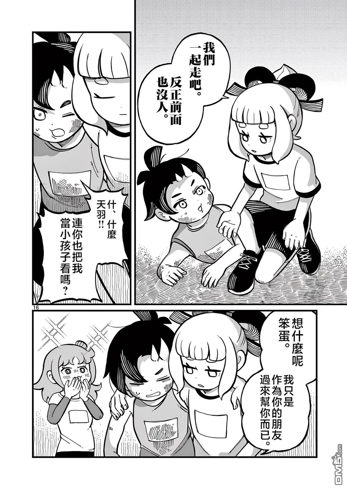 第16页