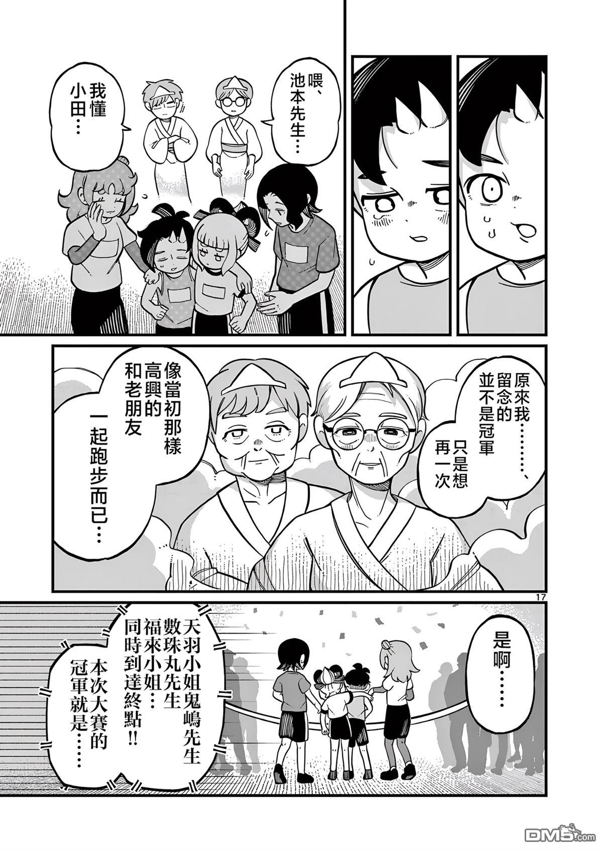 第17页
