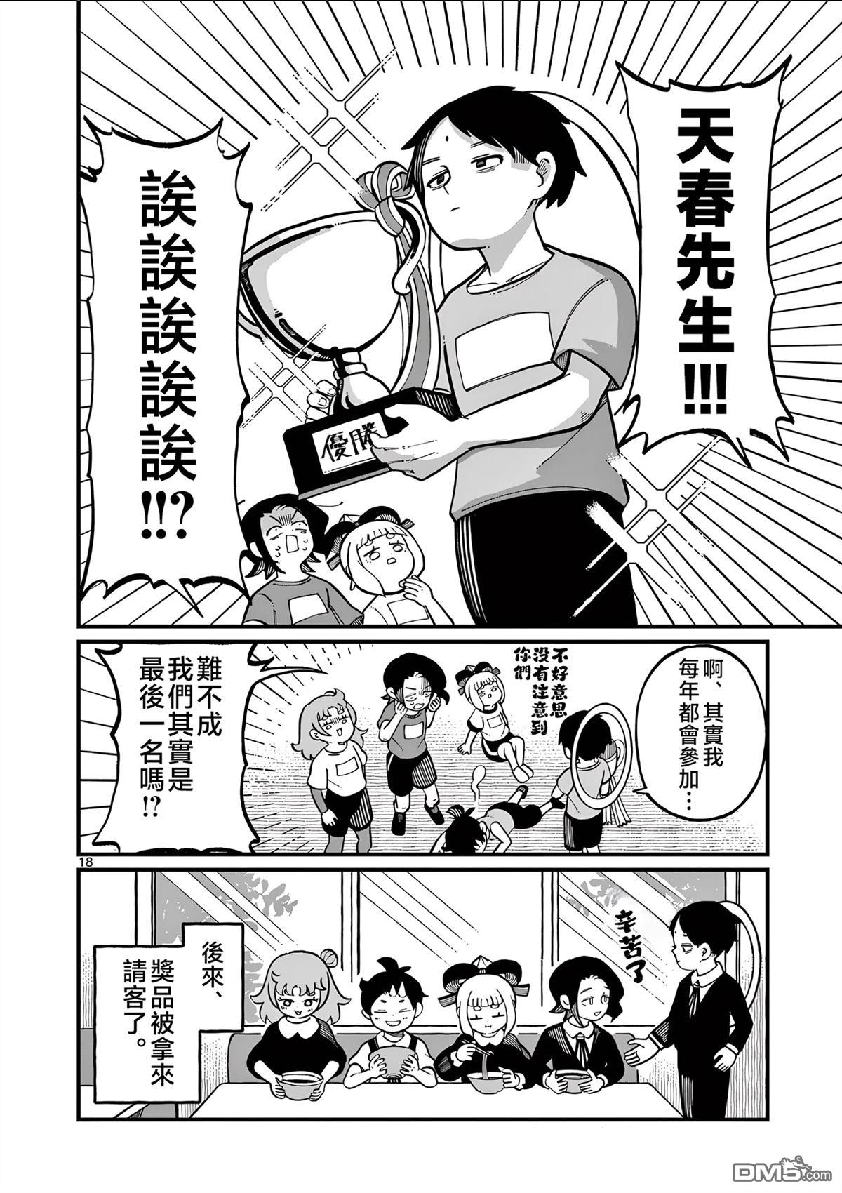 第18页