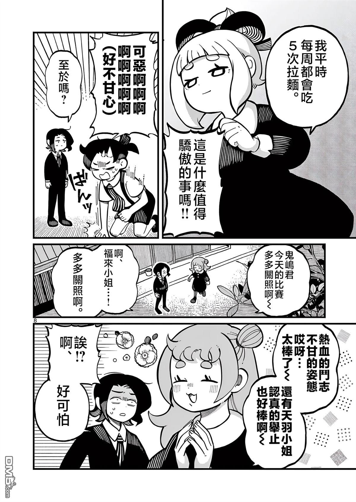 第8页