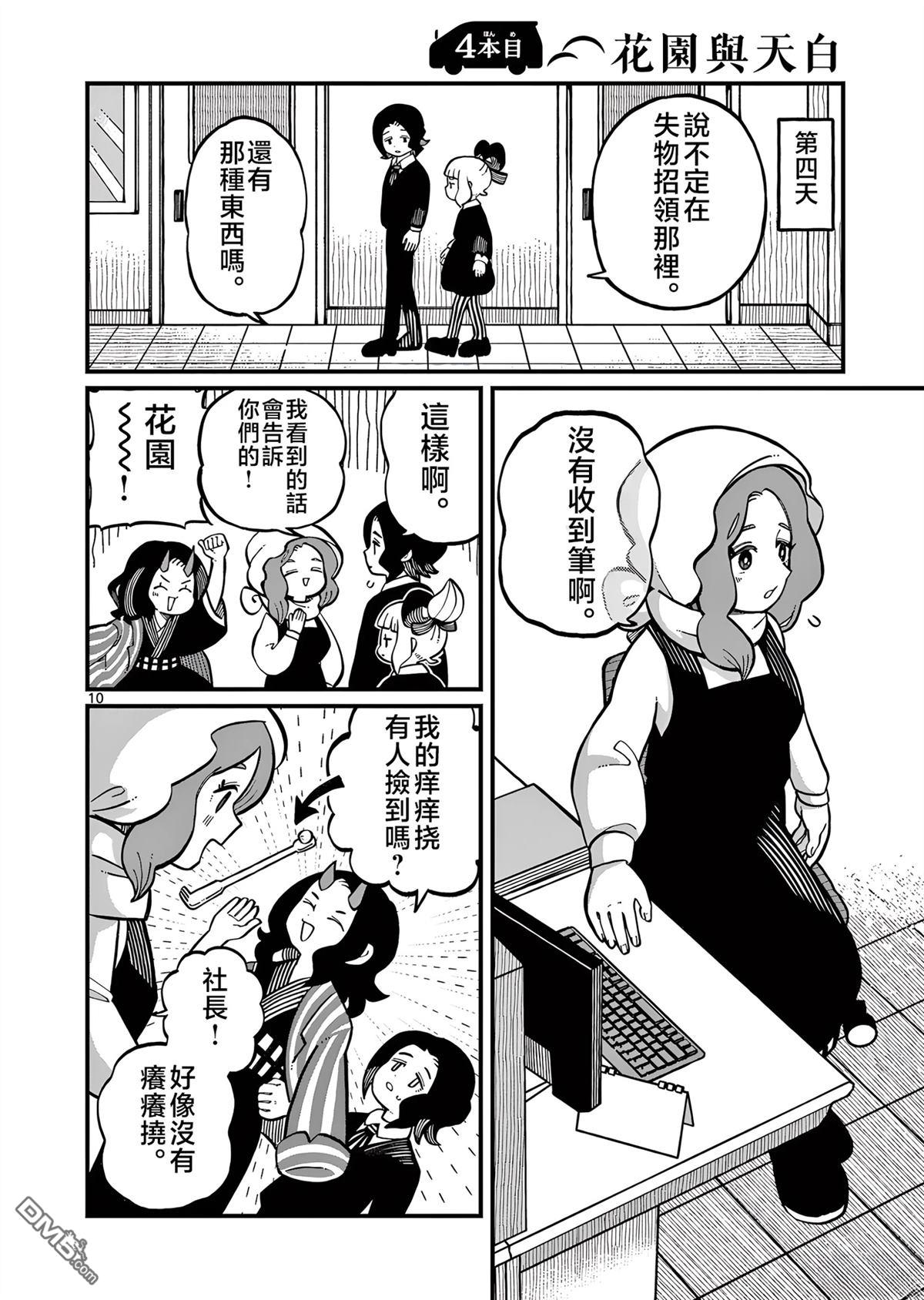 第10页