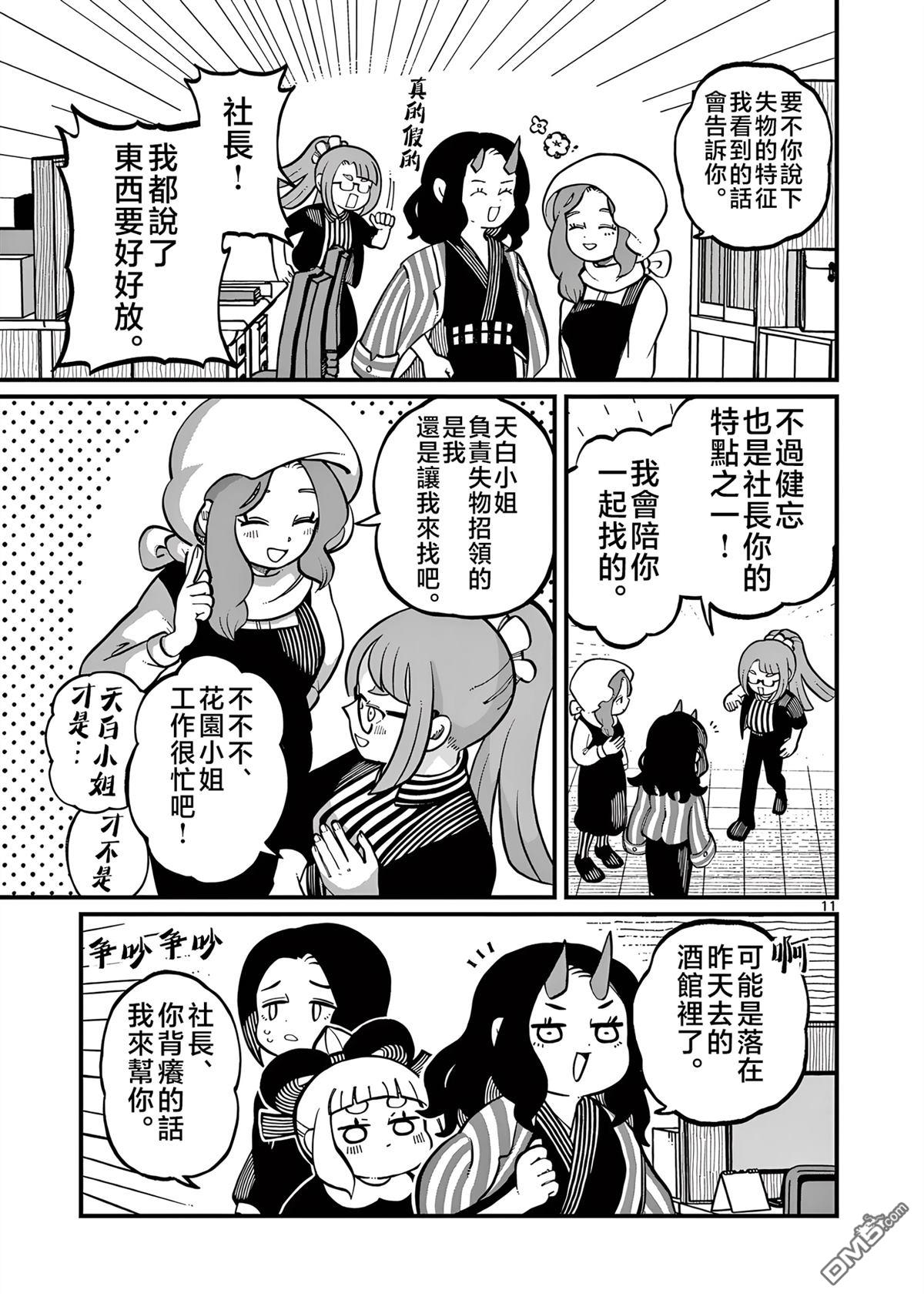 第11页