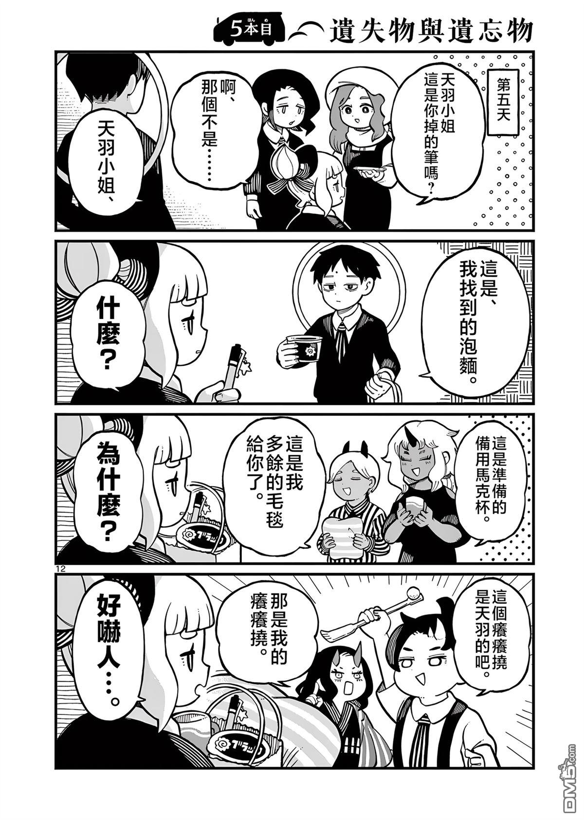 第12页
