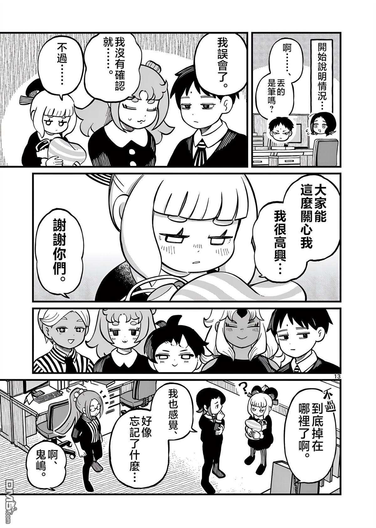 第13页