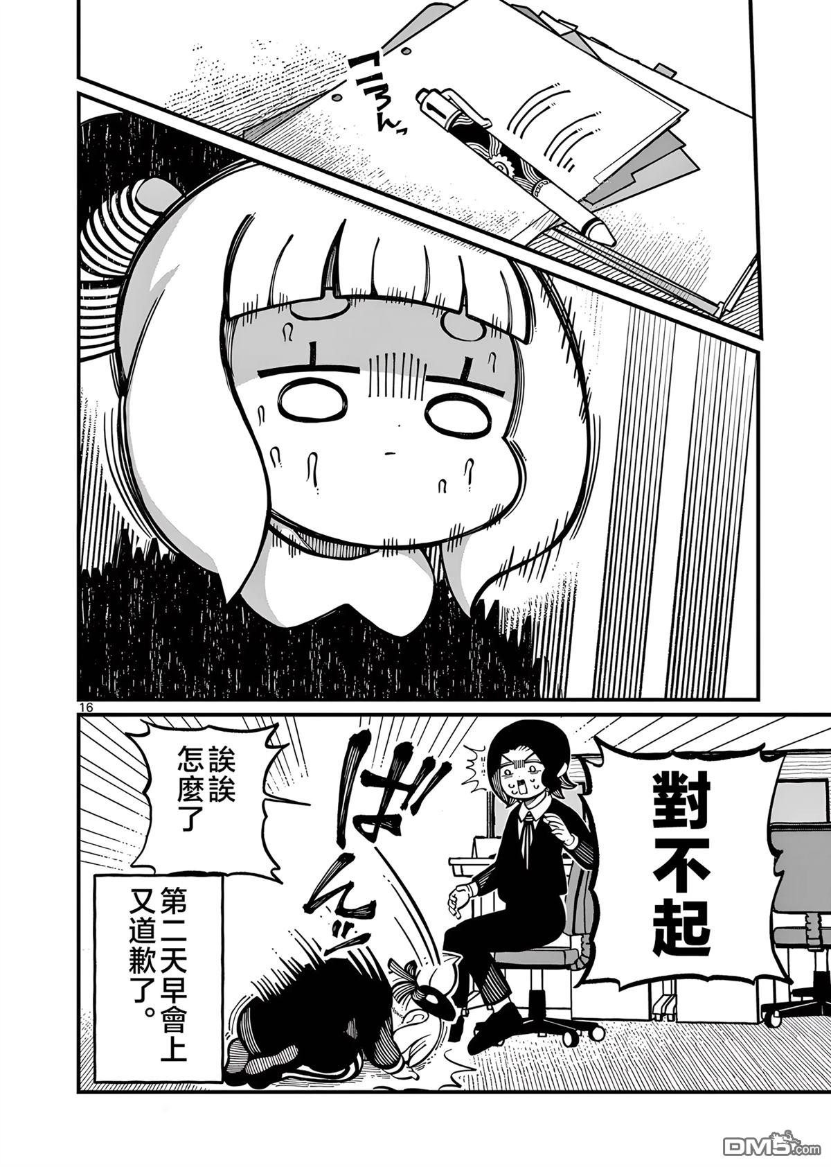 第16页