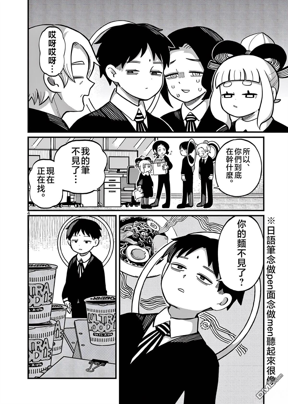 第4页