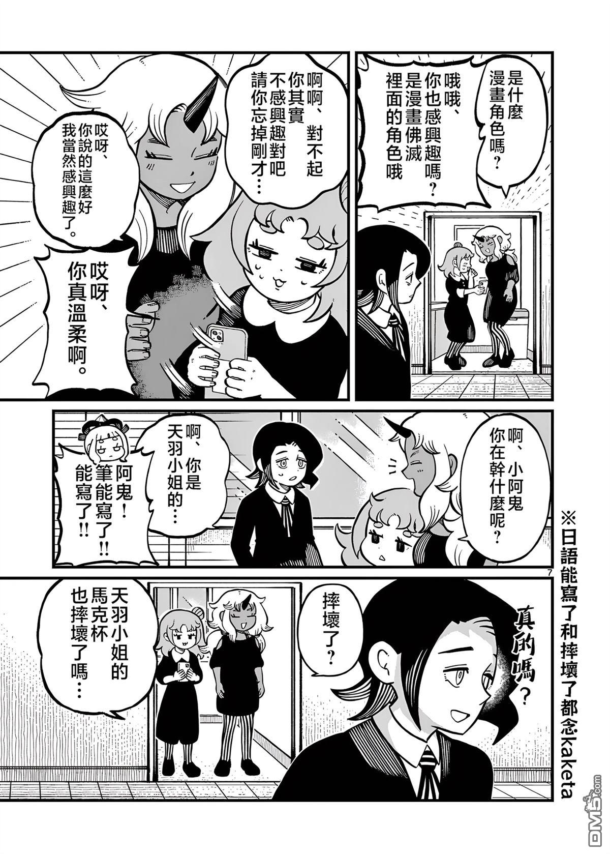 第7页