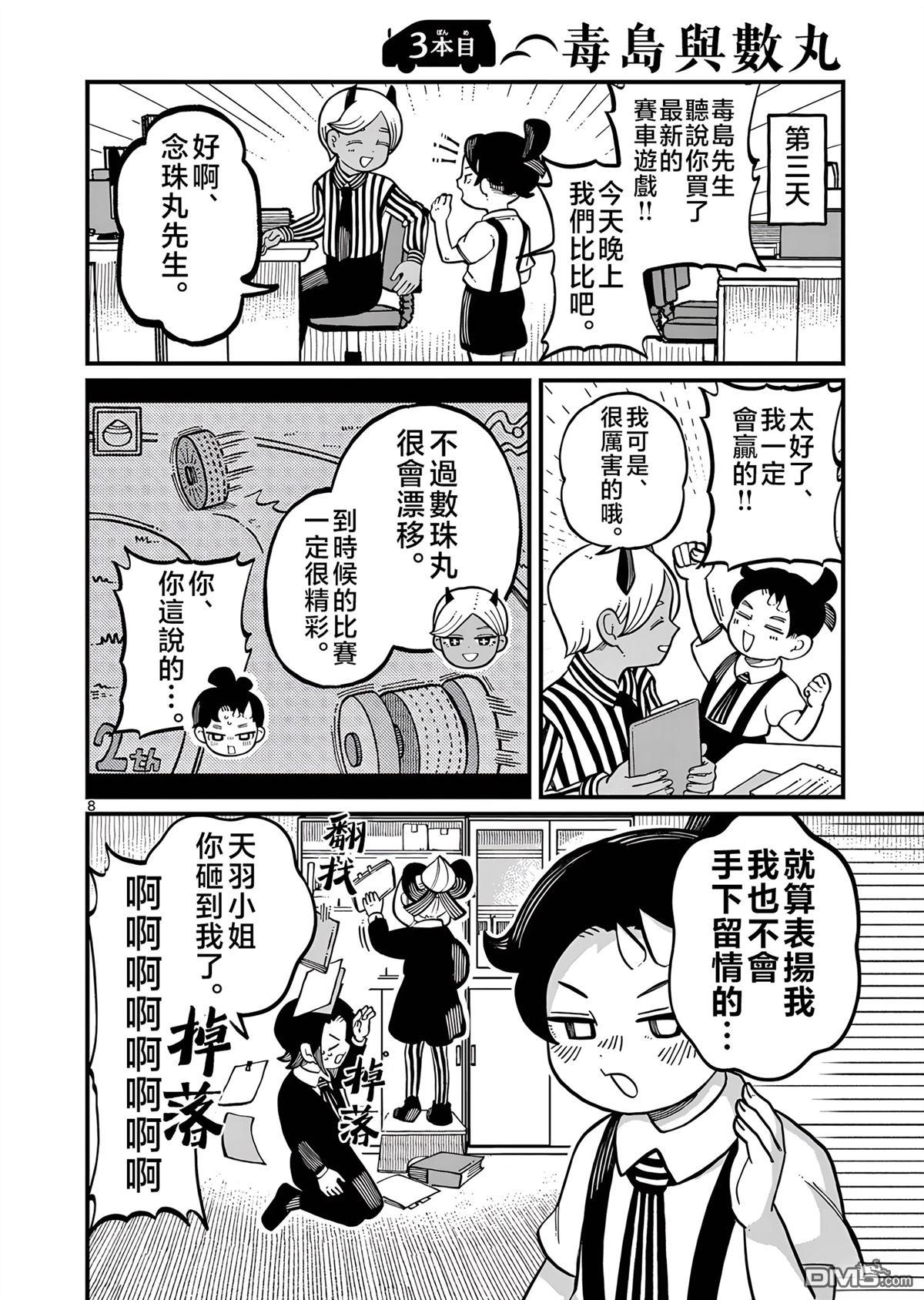 第8页
