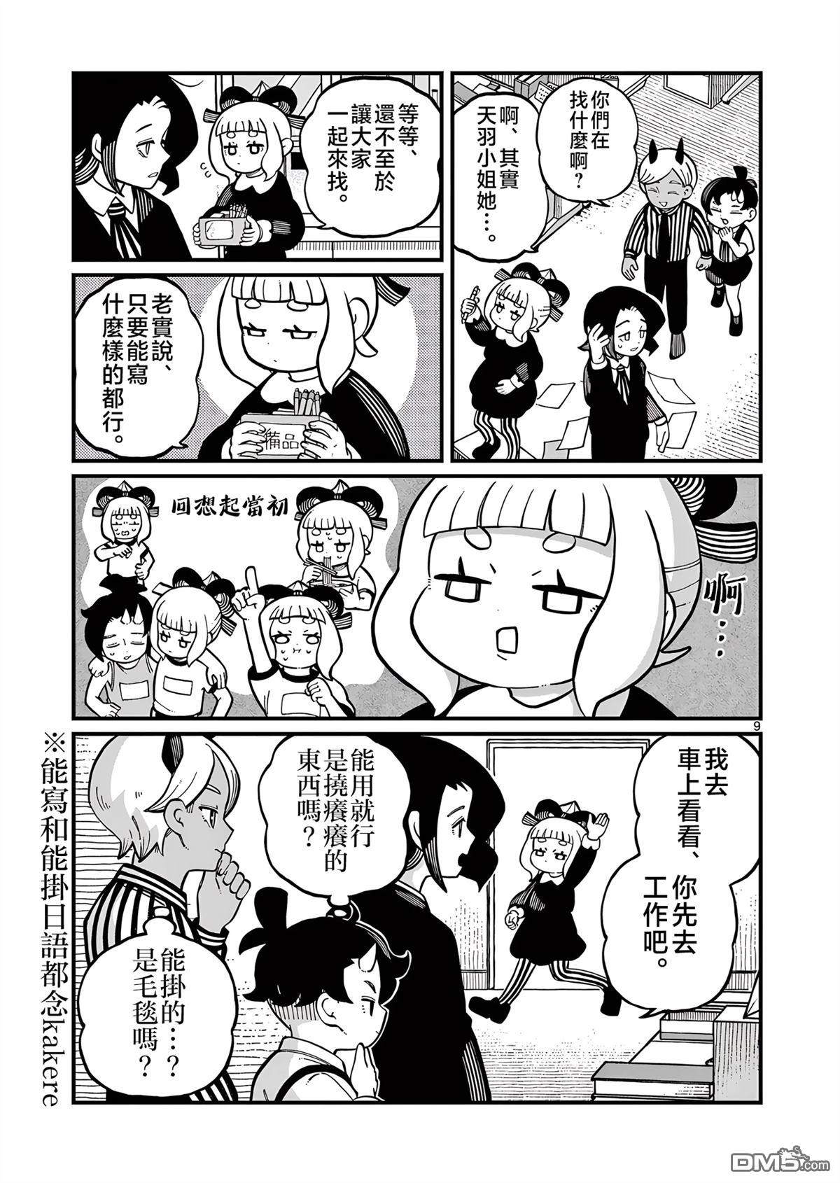 第9页