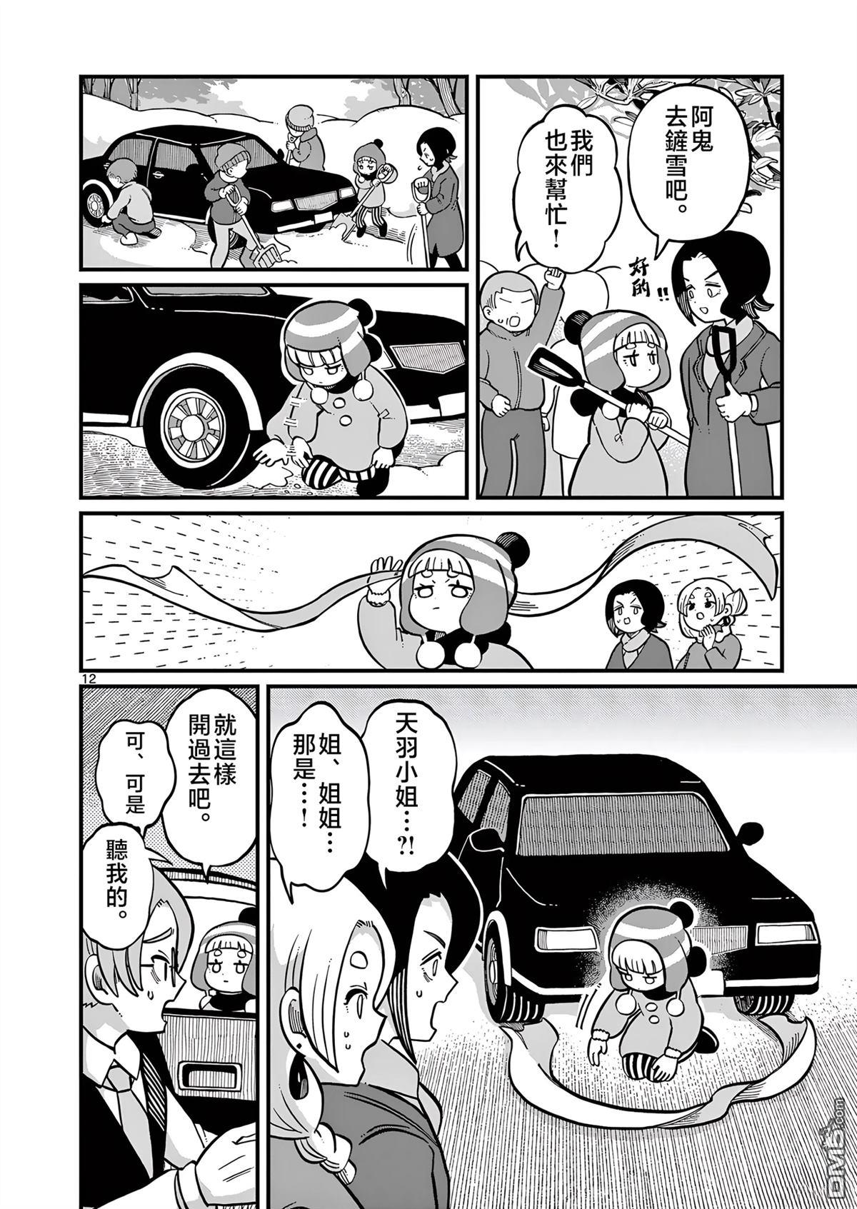 第12页