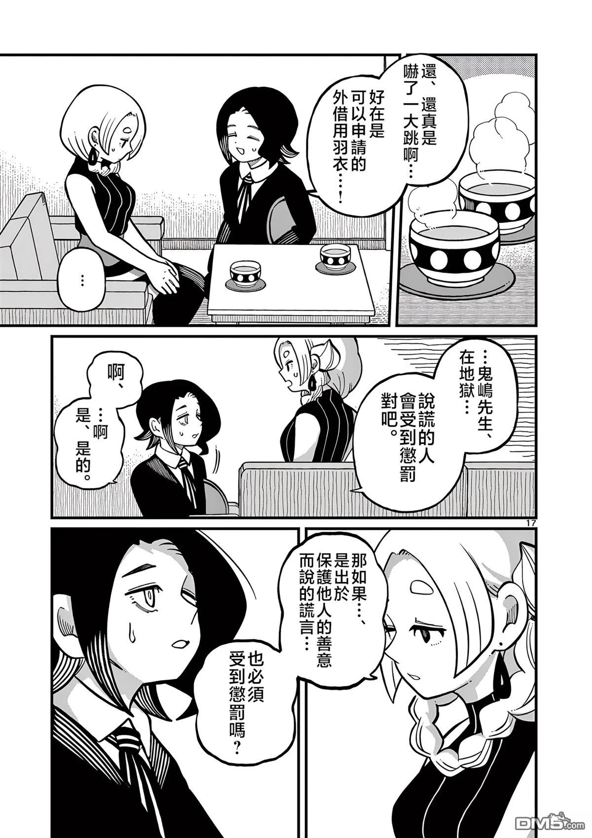 第17页
