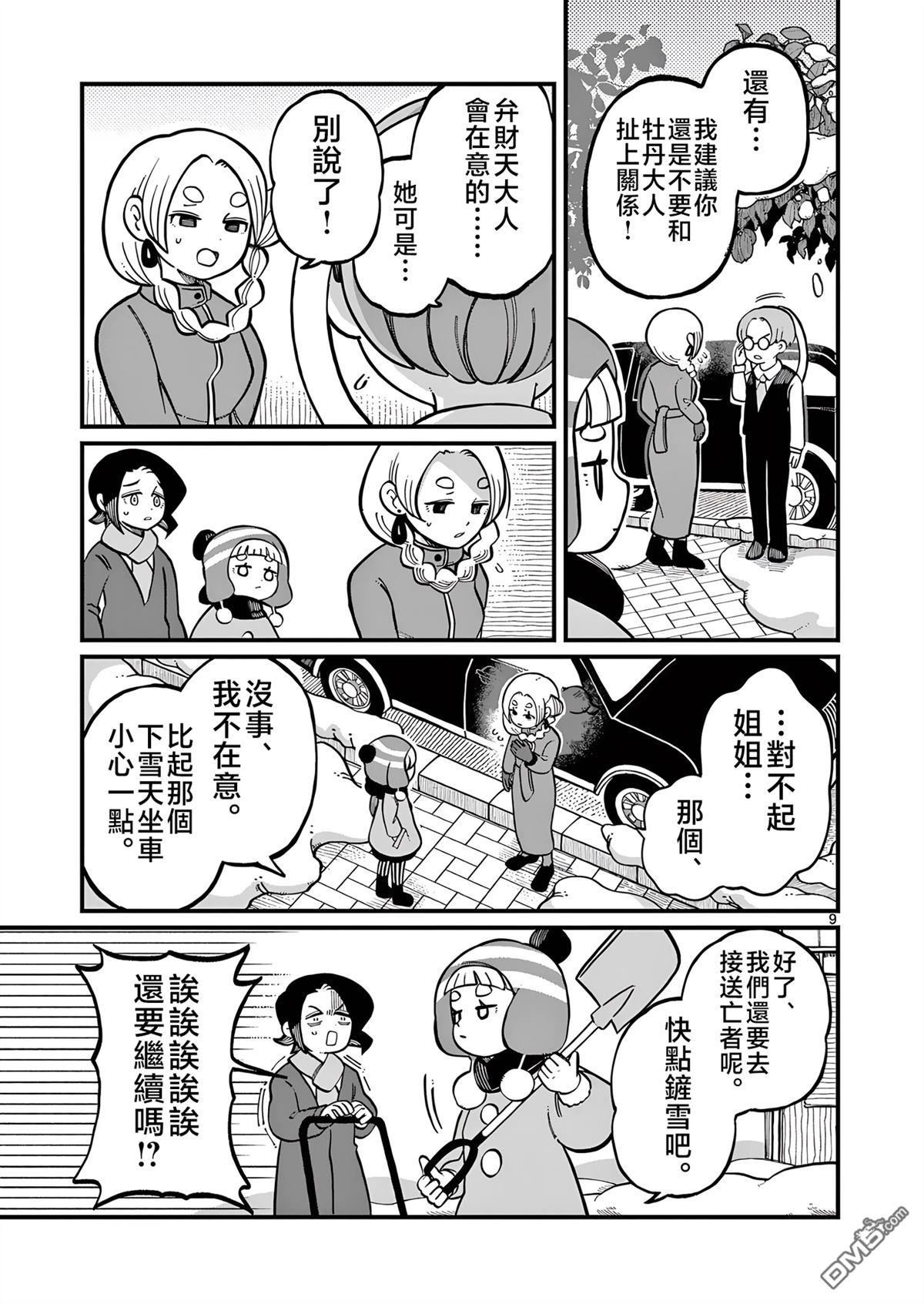 第9页
