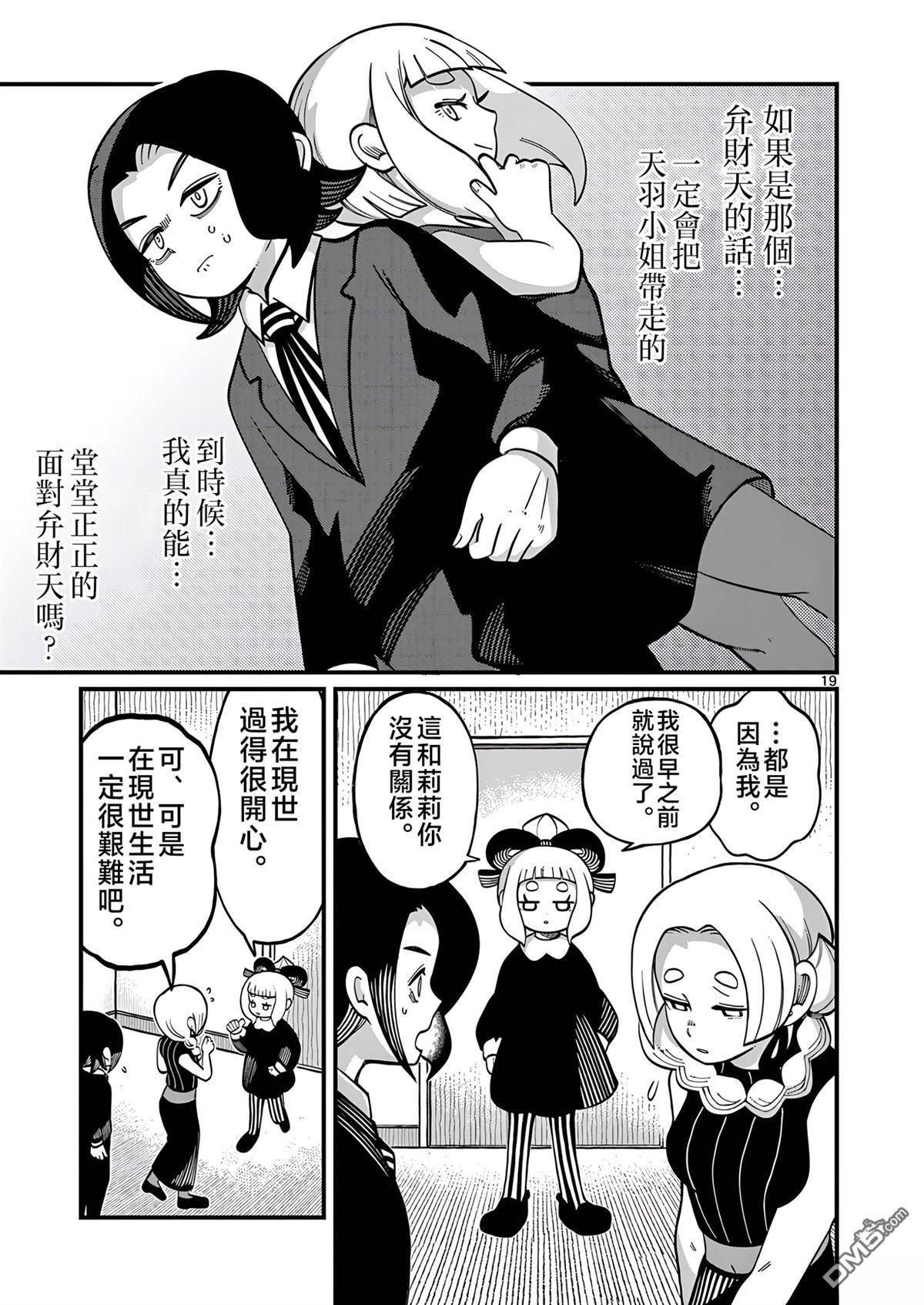 第19页