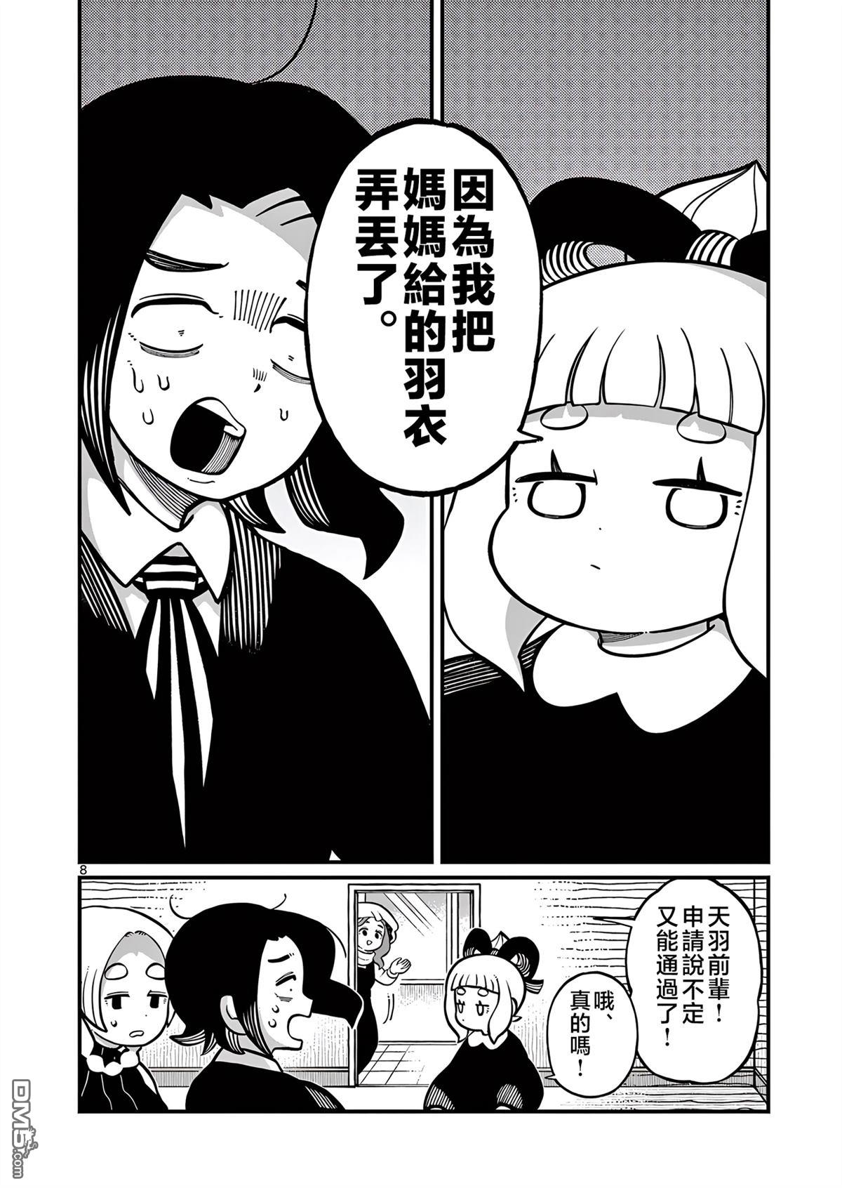 第8页