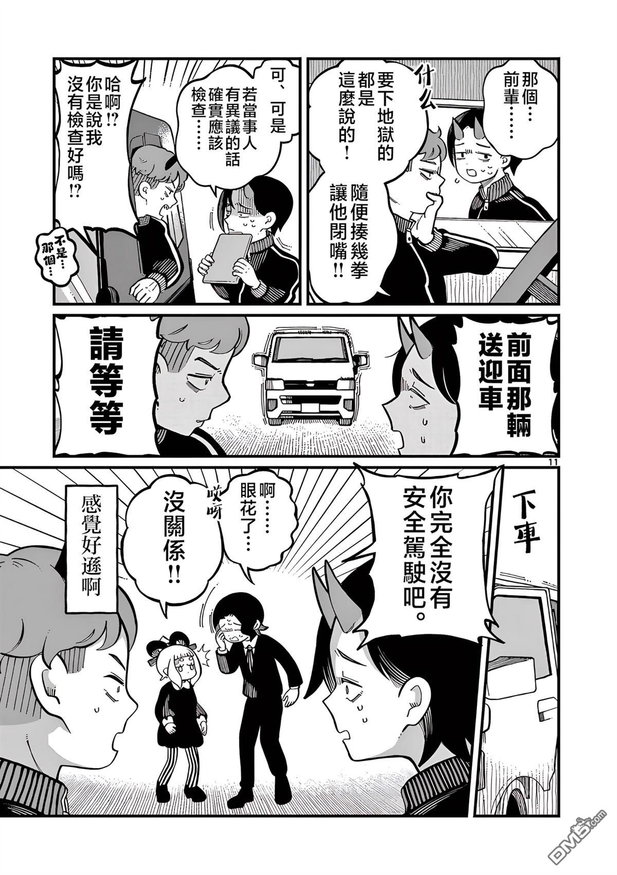 第11页