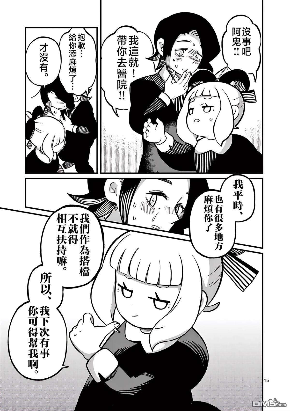 第15页