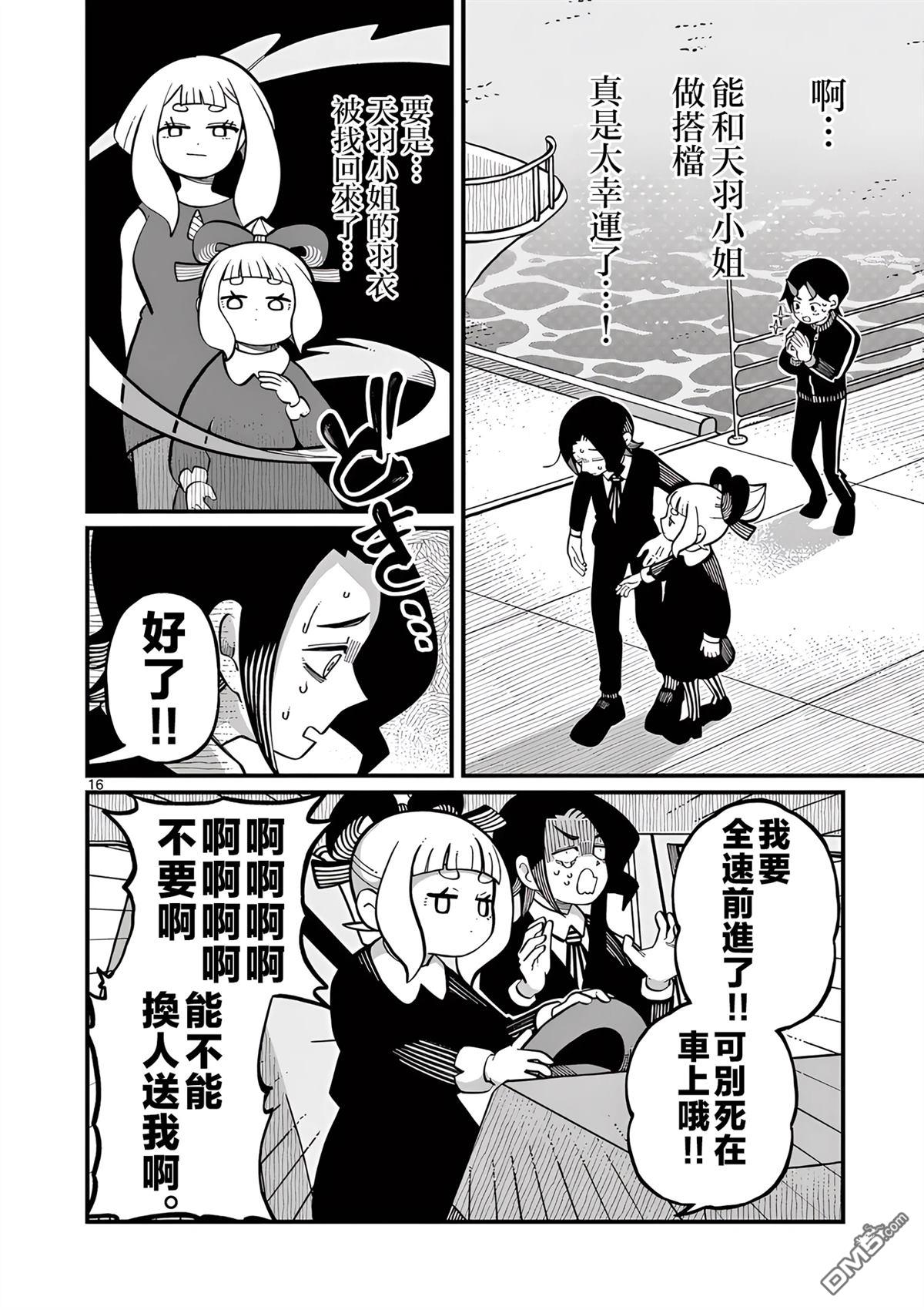 第16页