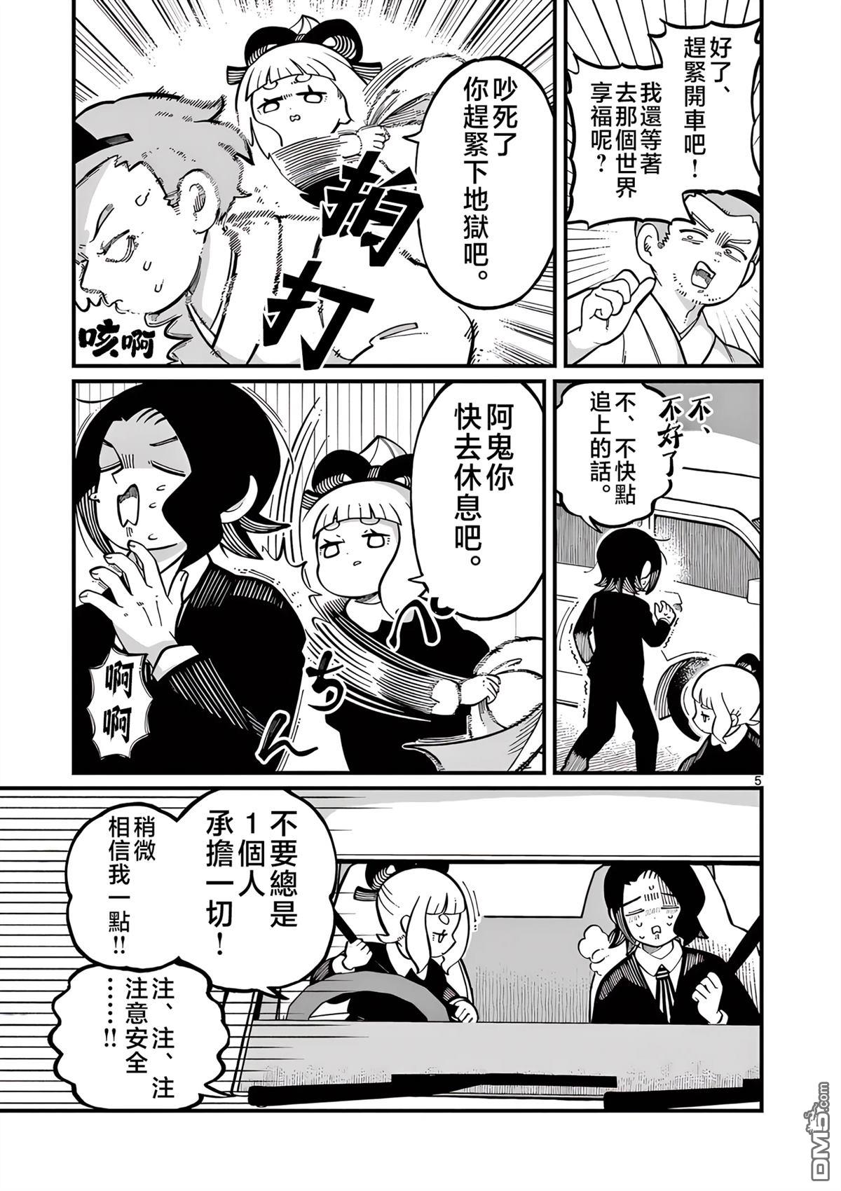 第5页