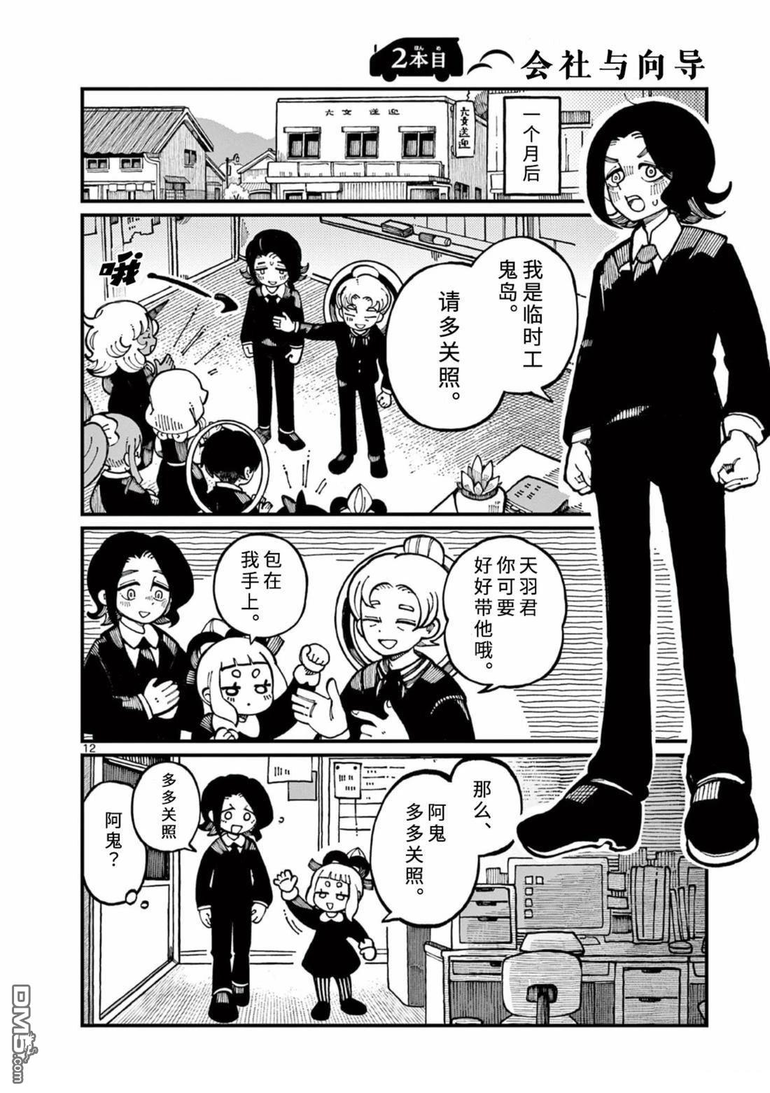 第11页