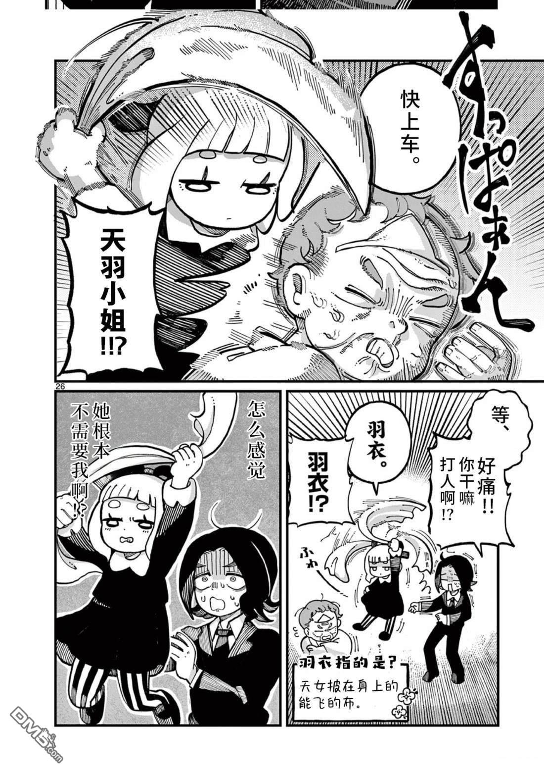 第25页