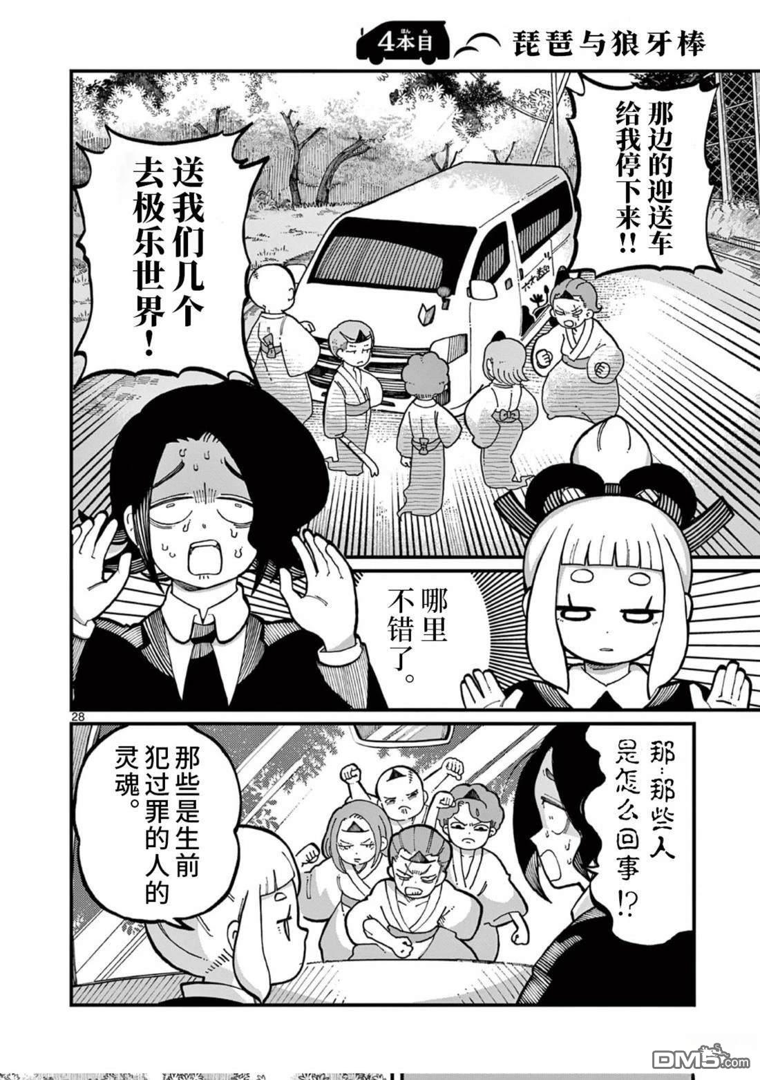 第27页