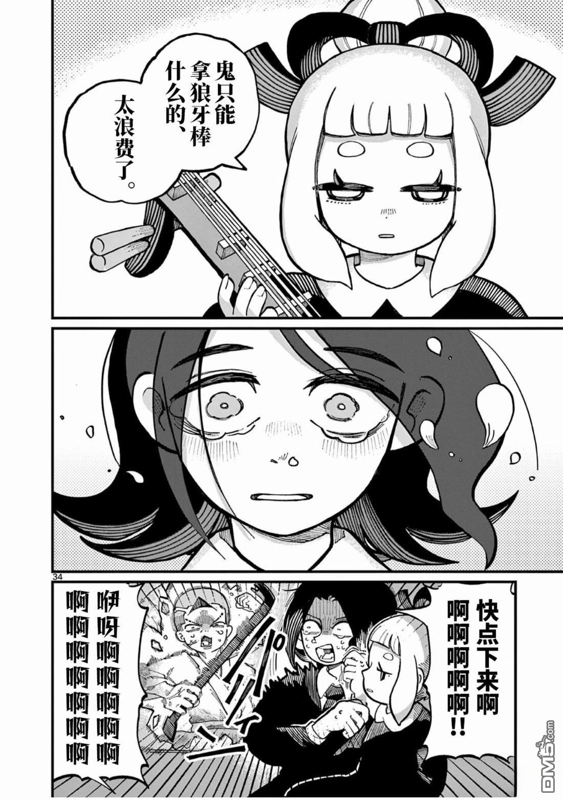 第33页