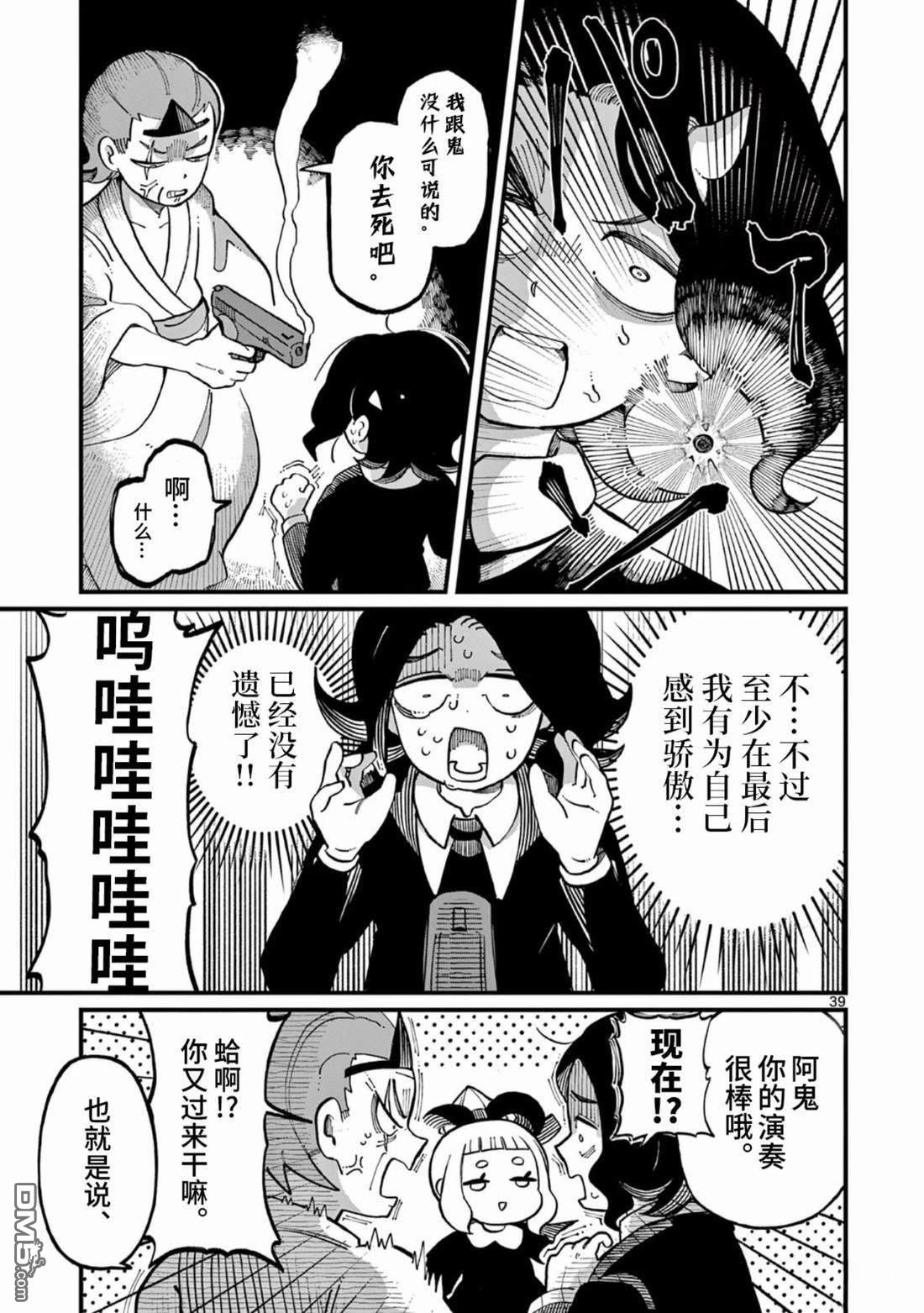 第37页