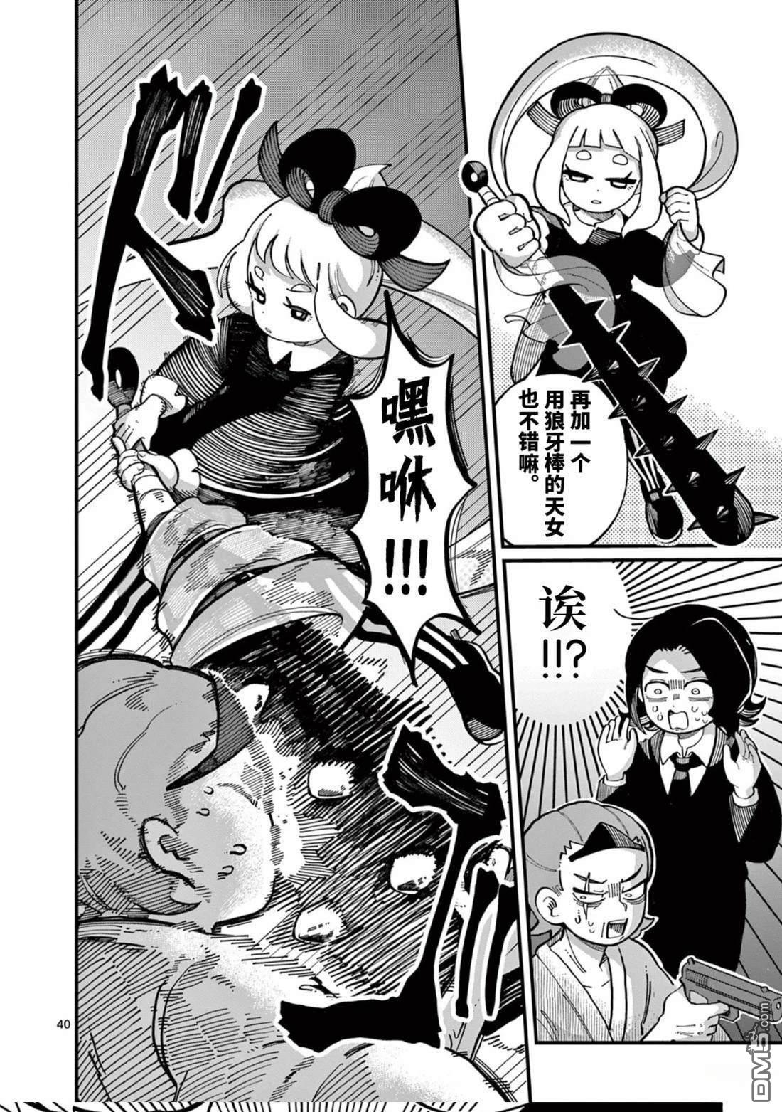 第38页
