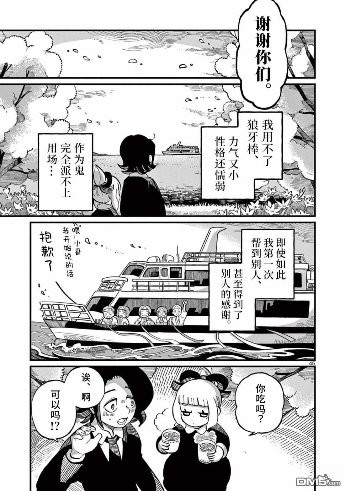 第43页