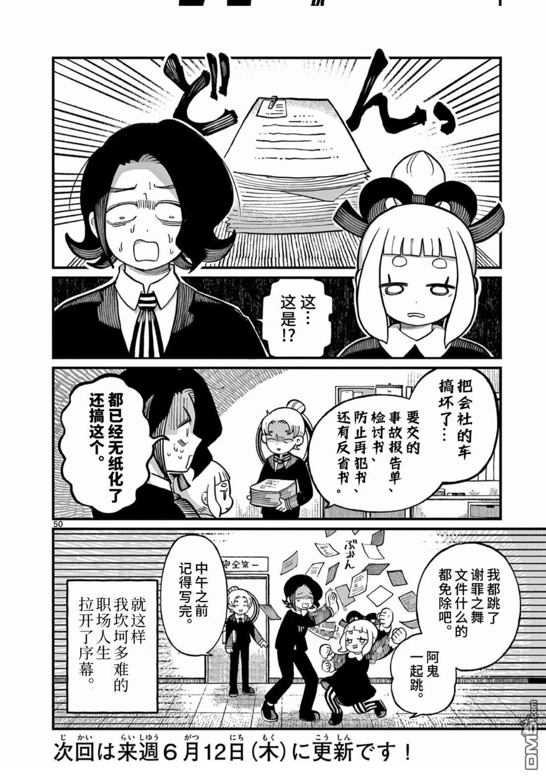 第48页