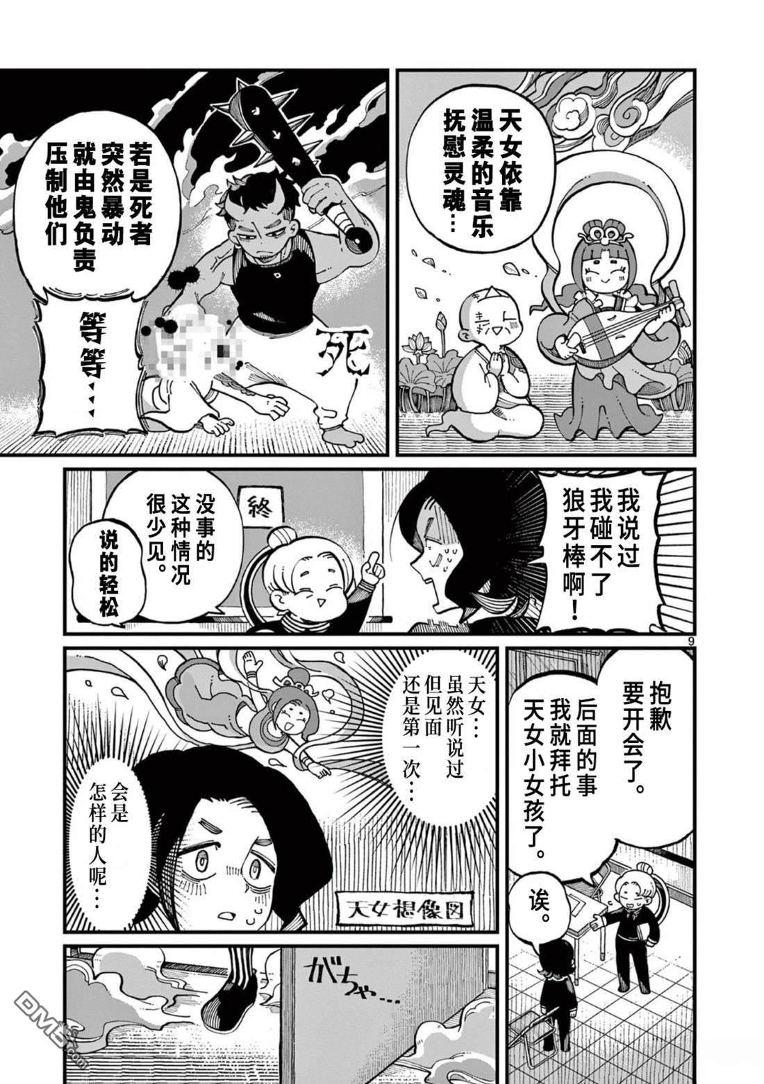第8页