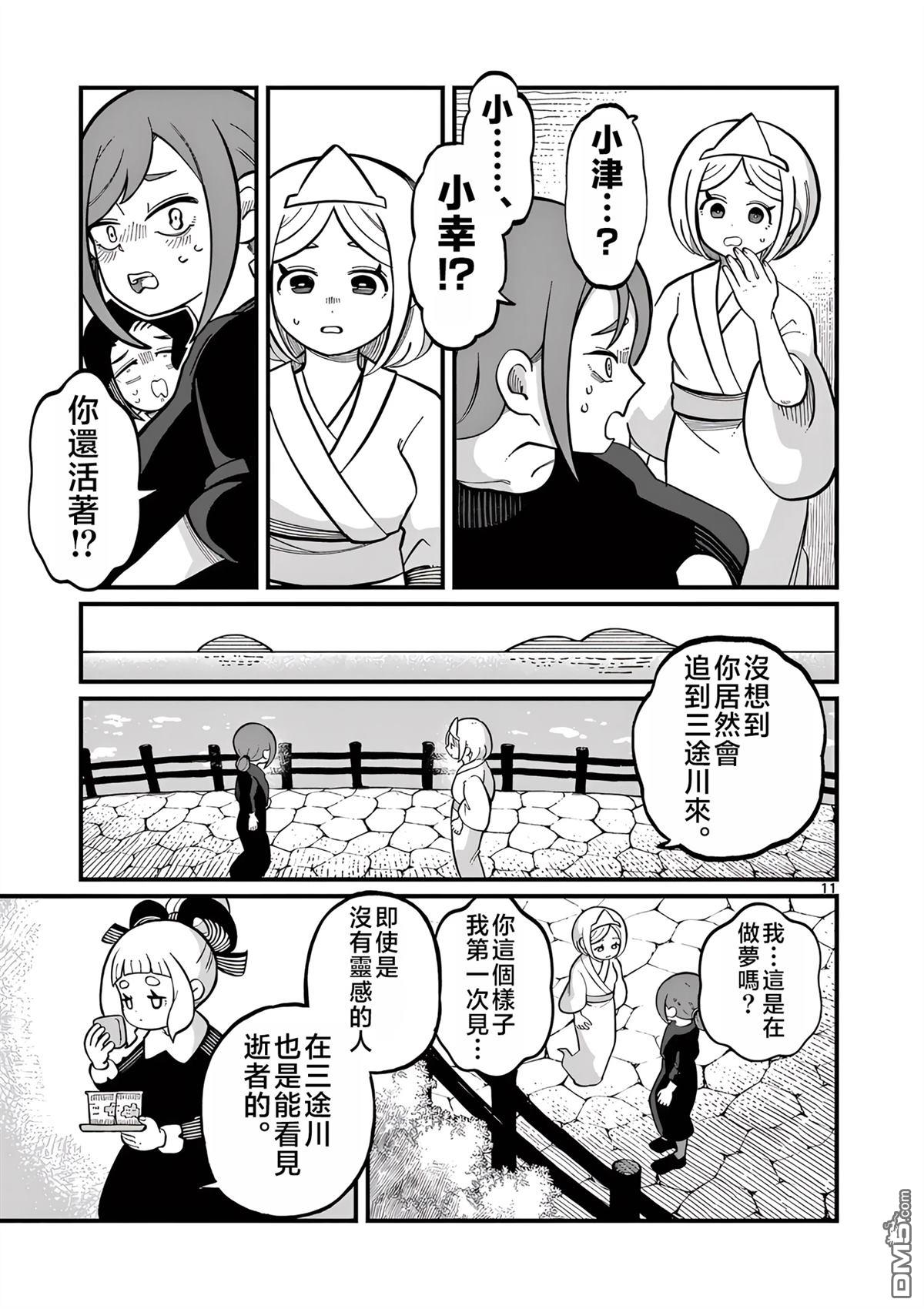第11页