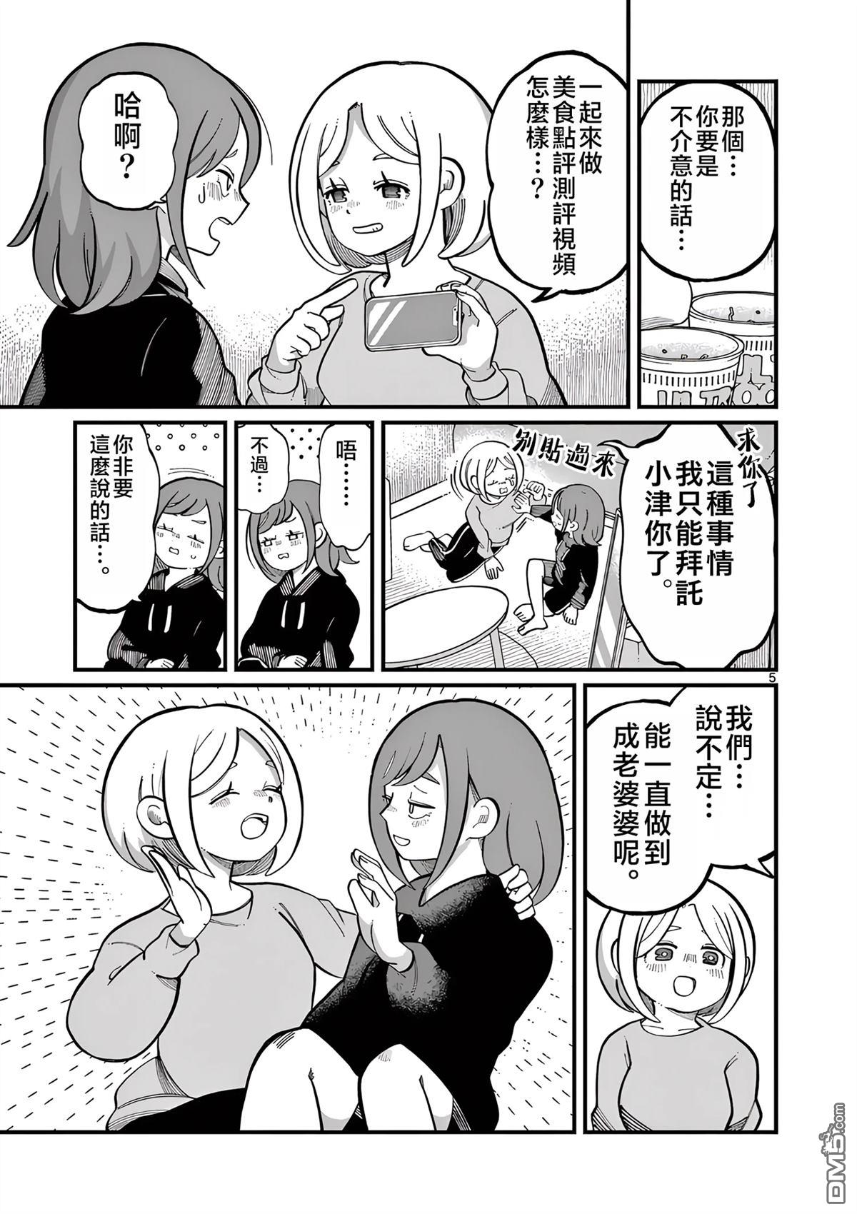 第5页