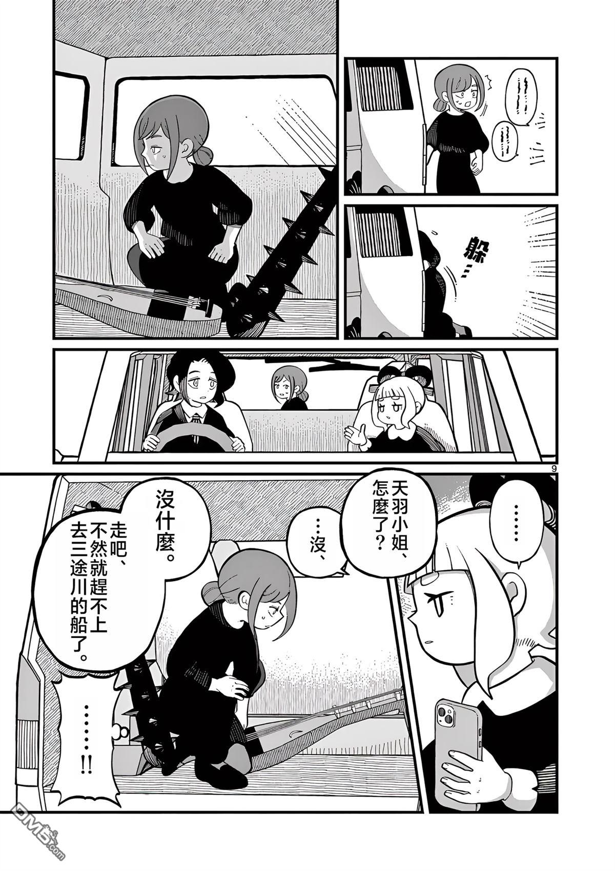 第9页