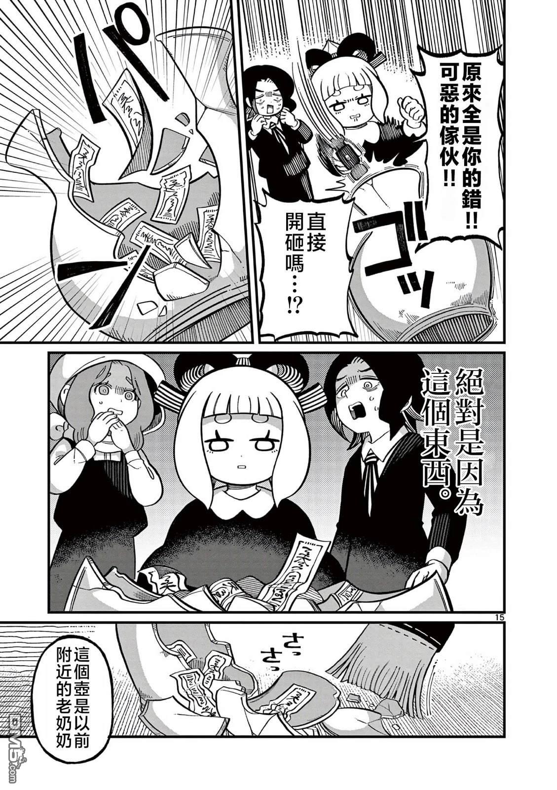 第15页