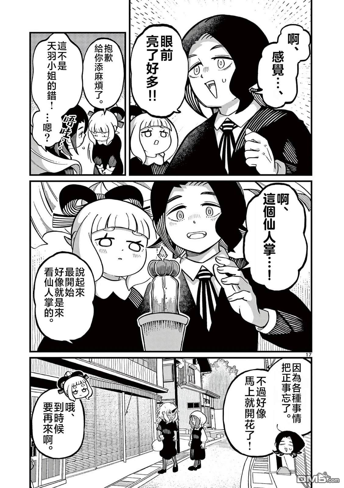 第17页
