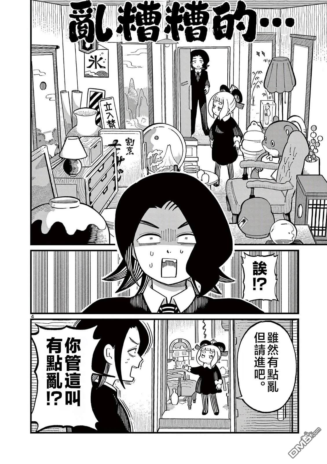 第4页