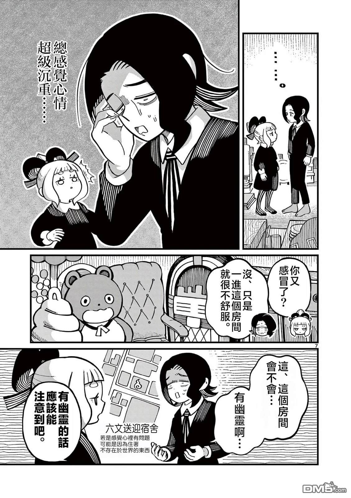 第7页