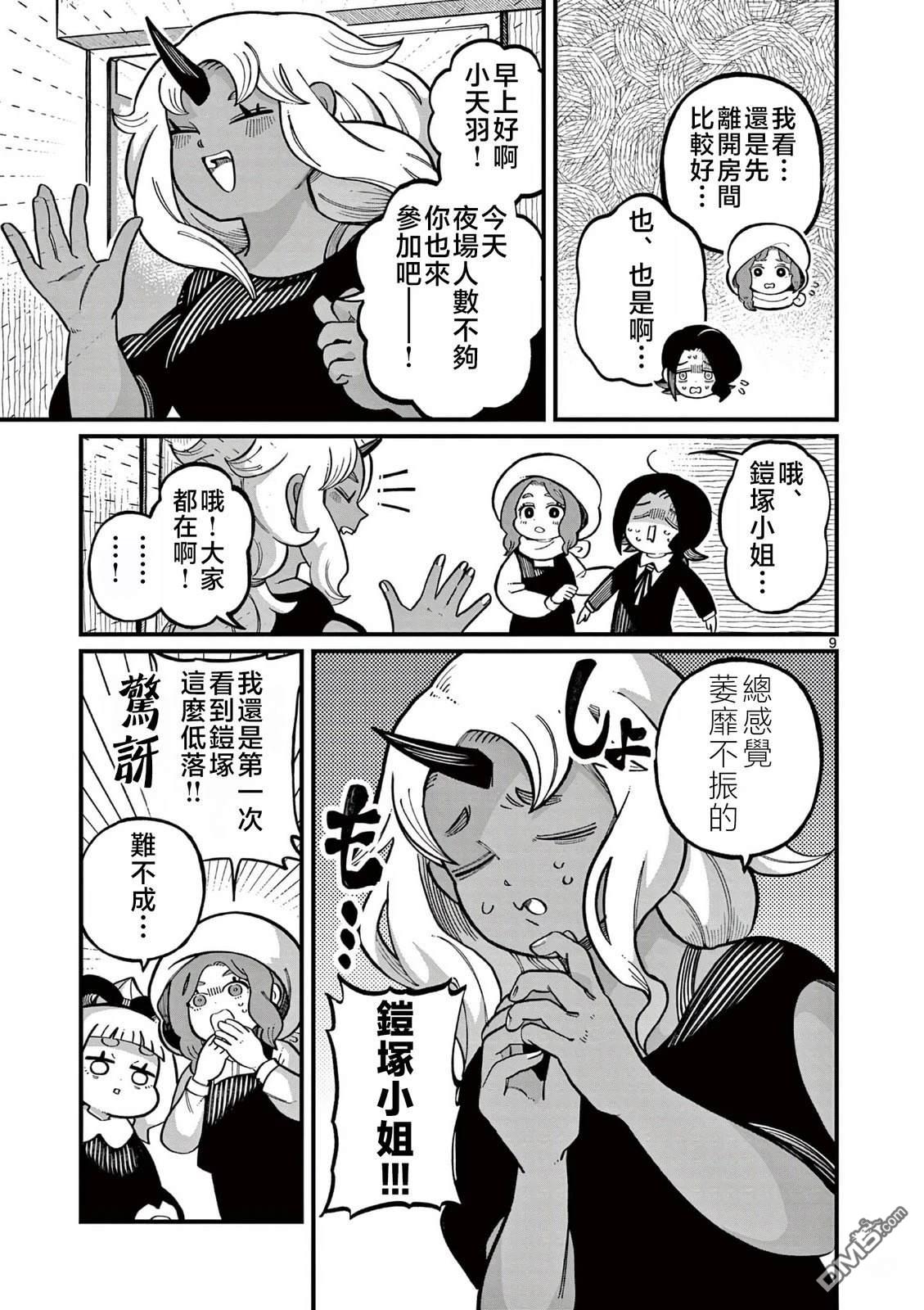 第9页