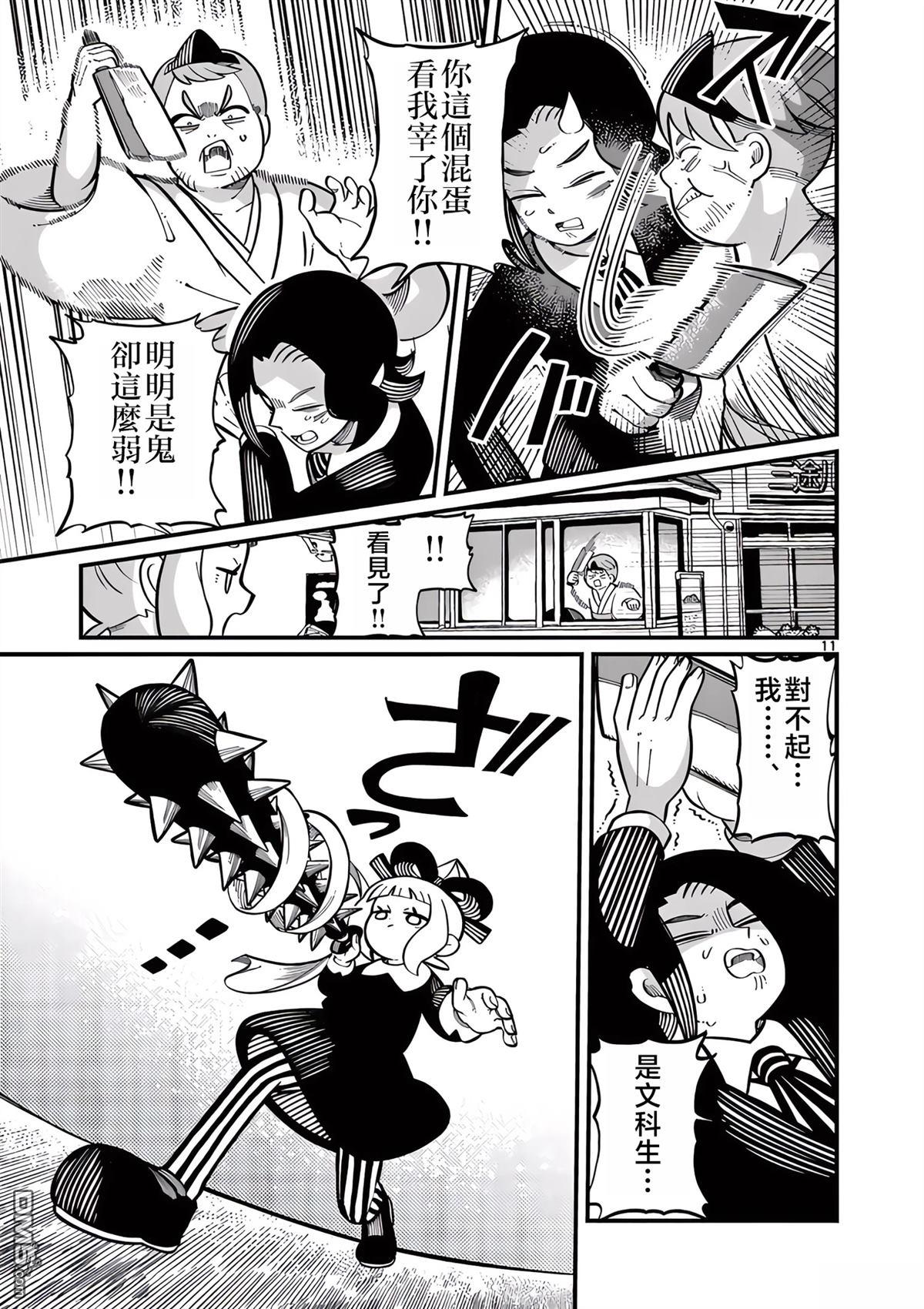 第11页