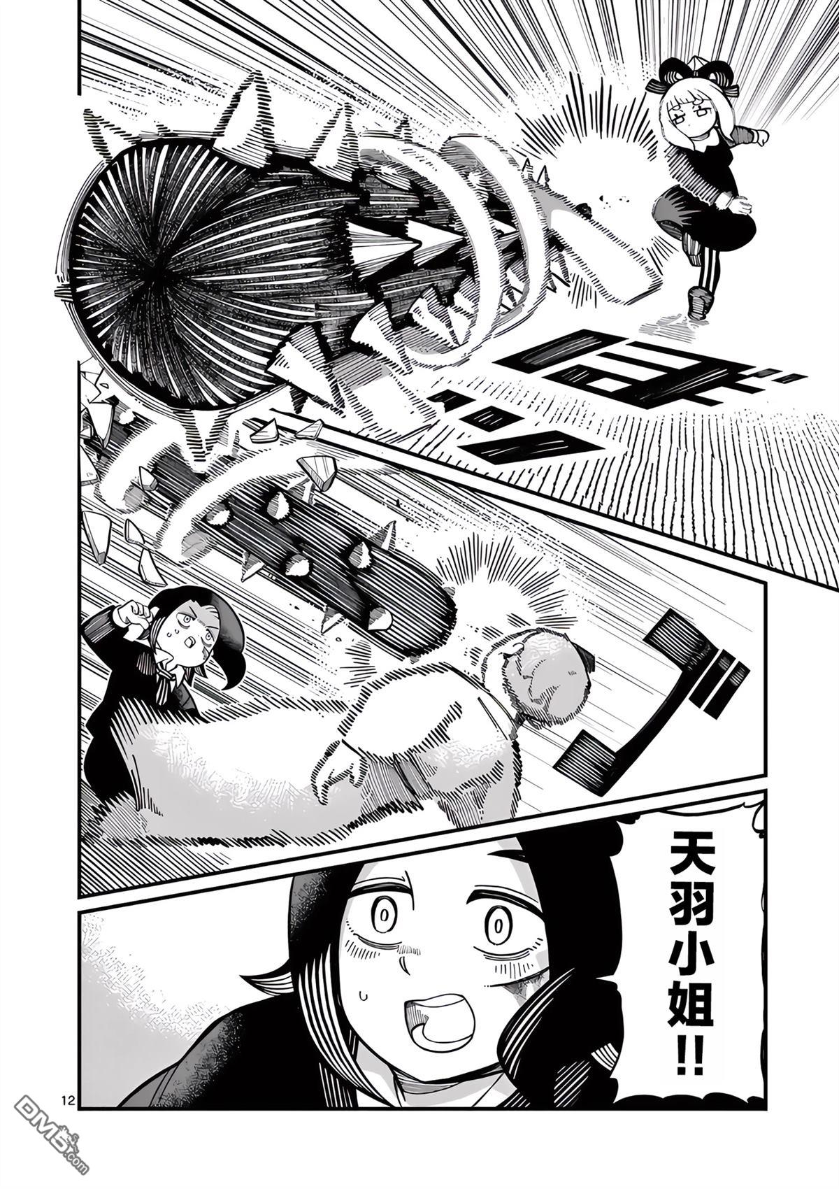 第12页