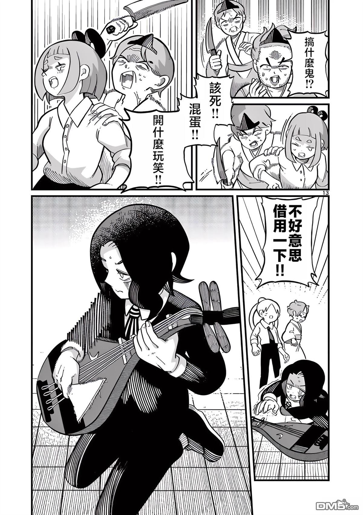 第13页