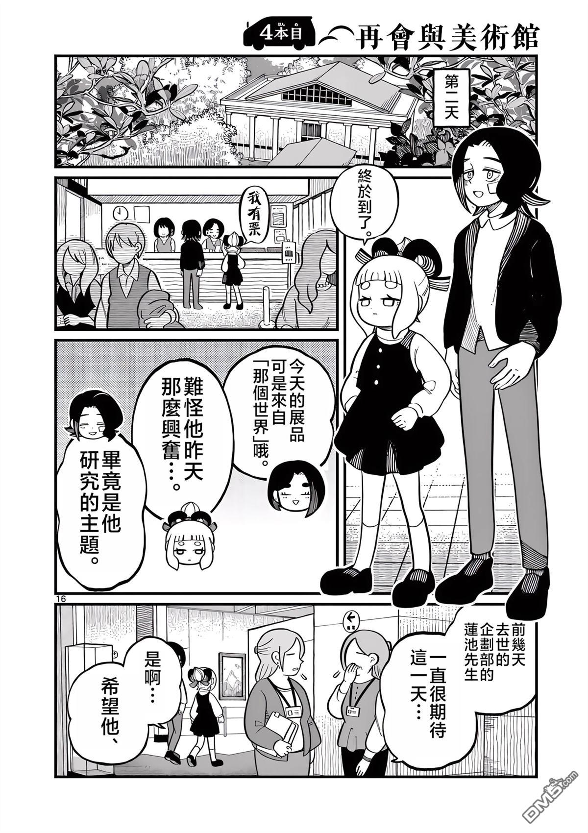第16页