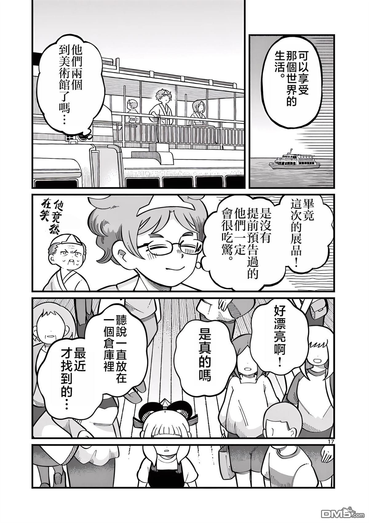 第17页
