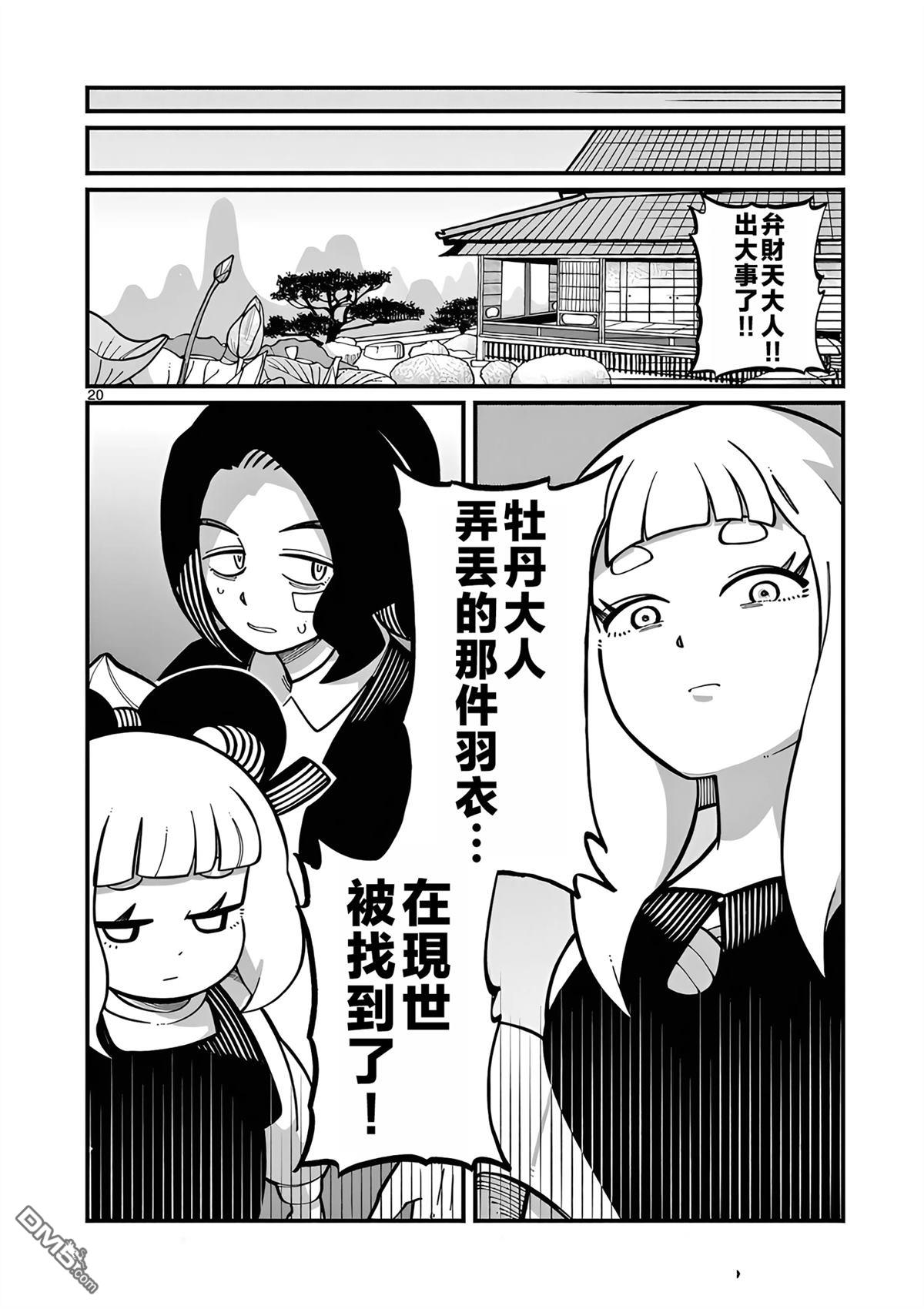 第20页