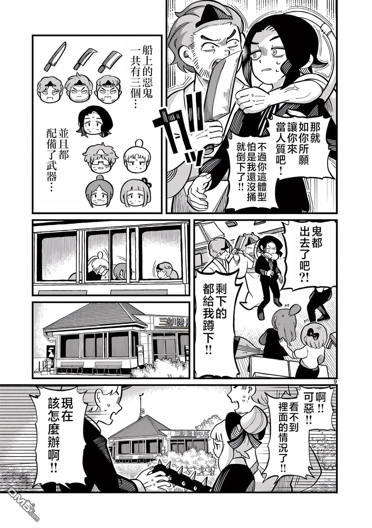 第9页