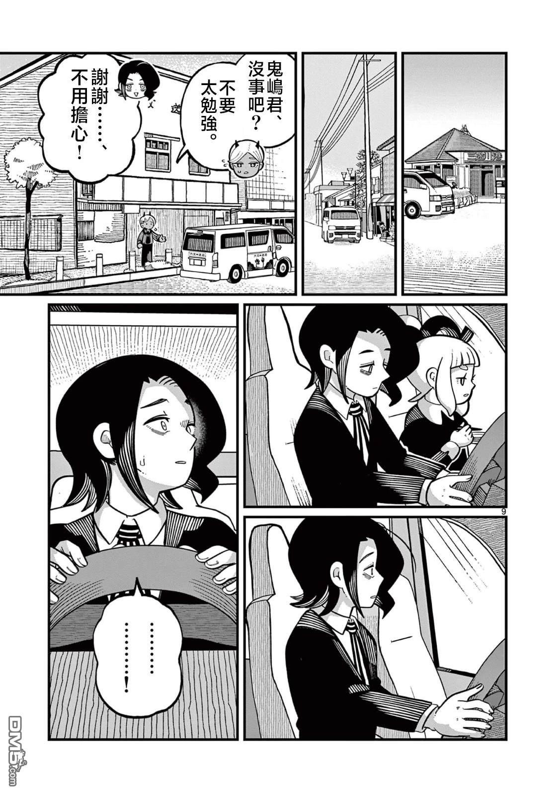 第9页