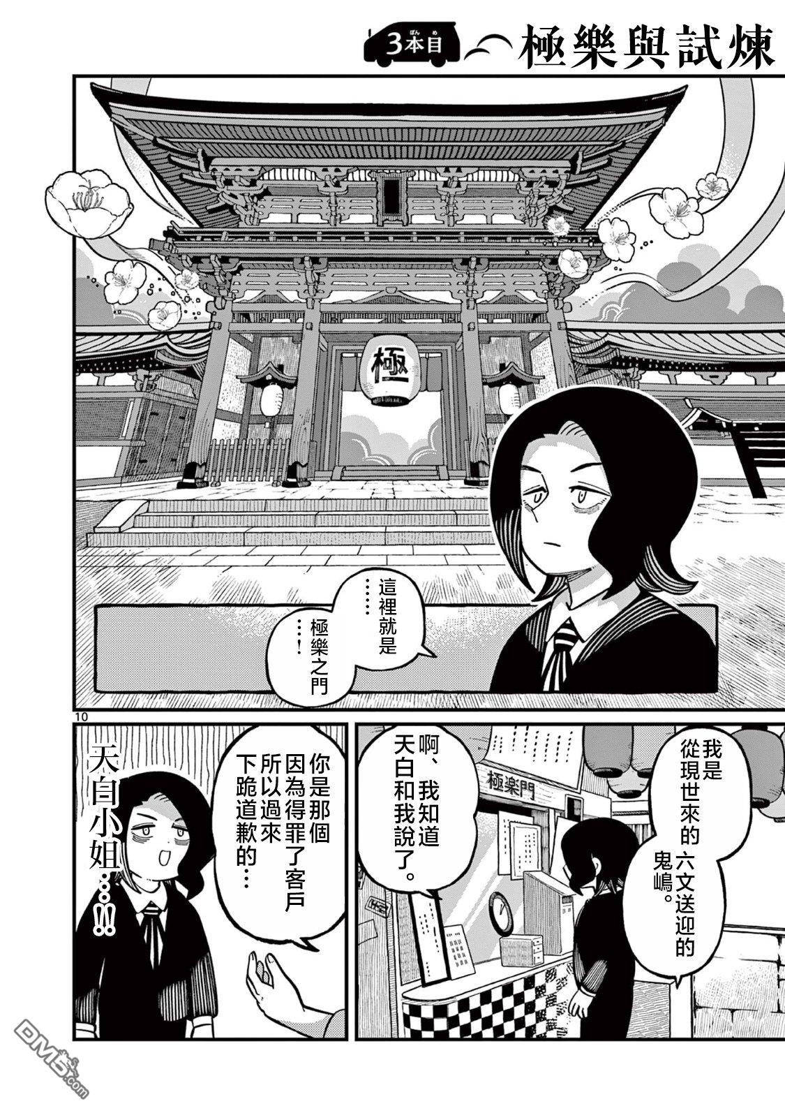 第10页
