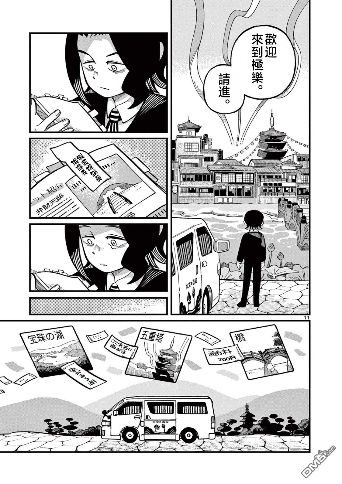 第11页