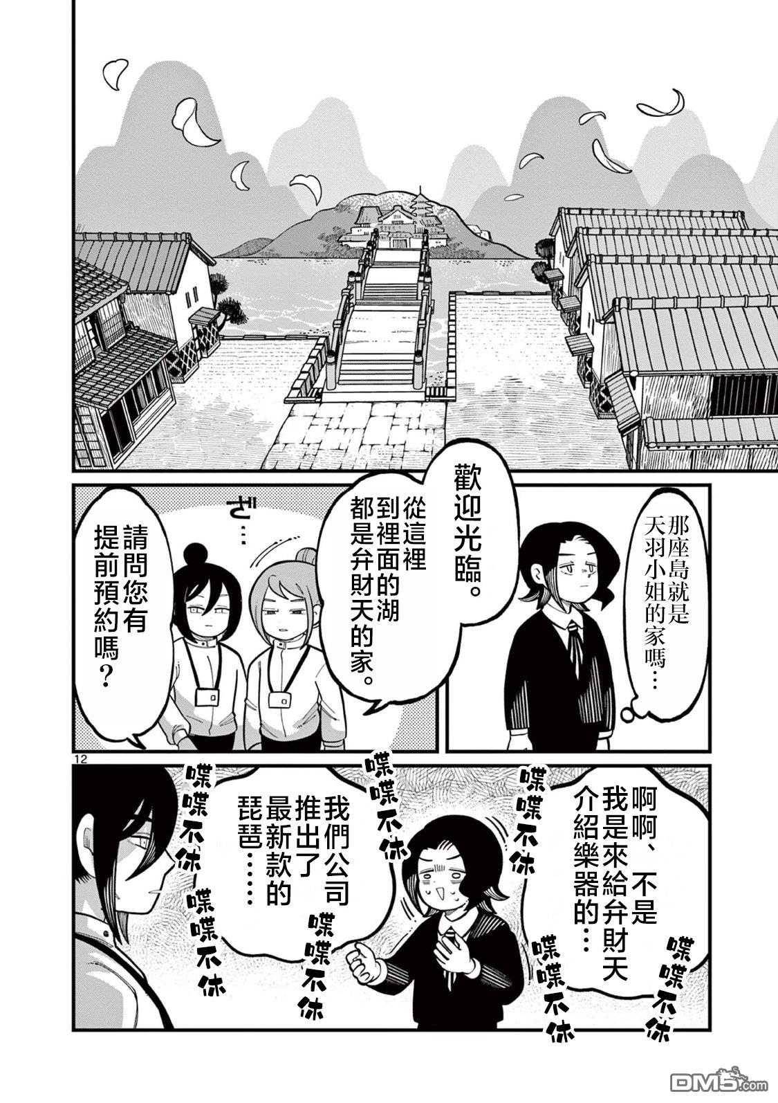 第12页